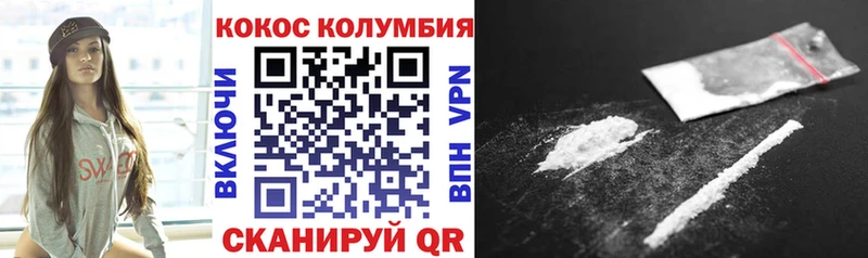 Кокаин Эквадор  Павловский Посад 