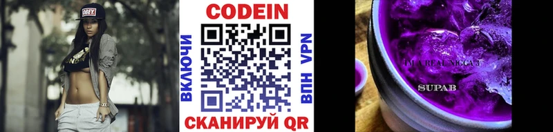 как найти закладки  Павловский Посад  Codein Purple Drank 