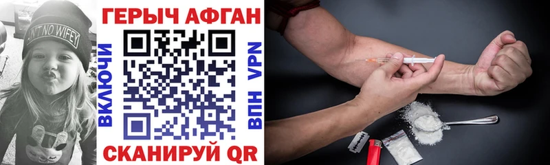 Героин VHQ  Павловский Посад 