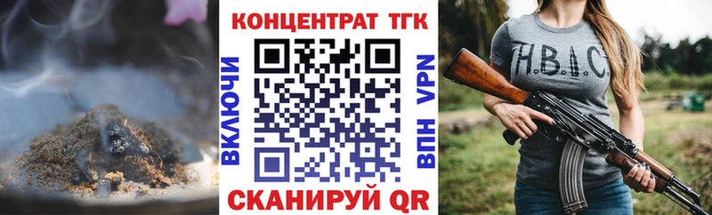 ТГК концентрат  Павловский Посад 